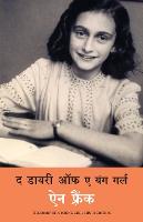The Diary of a Young Girl (Paperback)