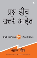 Questions are the Answers (Marathi) (Paperback)