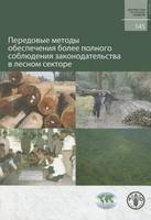 Best Practices for Improving Law Compliance in the Forest Sector (Fao Forestry Papers) - Fao Forestry Papers (Paperback)