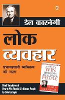 Lok Vyavhar (Hindi Translation of How to Win Friends & Influence People) by Dale Carnegie
