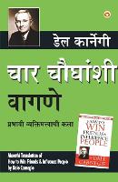Lok Vyavhar (Marathi Translation of How to Win Friends & Influence People) by Dale Carnegie
