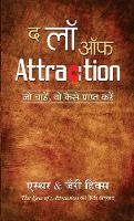 The Law of Attraction (Hardback)