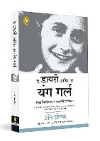Diary of a Young Girl (Paperback)