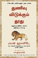 Courage Is Calling: Fortune Favours the Brave (Tamil) (Paperback)