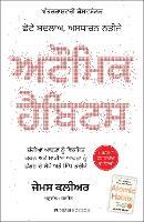 Atomic Habits (Punjabi) (Paperback)