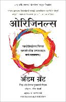 Originals (Marathi) (Paperback)