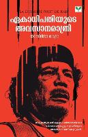 Ekathipathiyute Avasanarathri (Paperback)