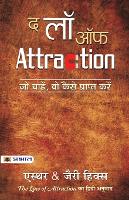 The Law of Attraction (Paperback)