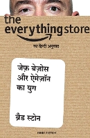 The Everything Store: Jeff Bezos aur Amazon ka Yug (Paperback)