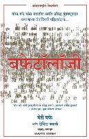 Buffettology (Paperback)
