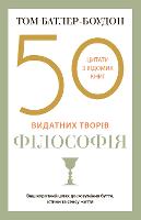 50 Classics Philosophy 2022 - Non-fiction (Paperback)