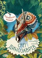 Discover the World of Dinosaurs - Lift the Flap (Hardback)