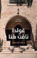 Golda Namat Hona (Paperback)