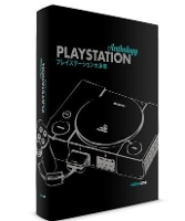 Playstation Anthology Collector Edition (Hardback)
