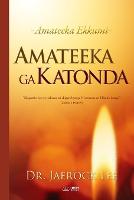 Amateeka ga Katonda (Paperback)
