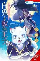 Sacrificial Princess and the King of Beasts Heir: White Rabbit and the Prince of Beasts, Vol. 1 (Paperback)