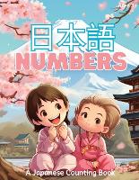 日本語 Numbers: A Japanese Counting Book (Paperback)