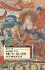 Henry VIII and the English Reformation - British History in Perspective (Paperback)