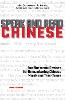 Speak and Read Chinese: Fun Mnemonic Devices for Remembering Chinese Words and Their Tones (Paperback)