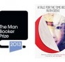 Read the Man Booker Prize shortlist: A Tale for the Time Being, Ruth Ozeki