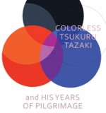 Review: Colorless Tsukuru Tazaki and His Years of Pilgrimage