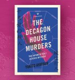 The Birth of a Cult Classic: Ho-Ling Wong on Ayatsuji's The Decagon House Murders