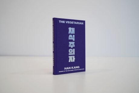 The Vegetarian: Exclusive Edition (Hardback)