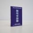 The Vegetarian: Exclusive Edition (Hardback)