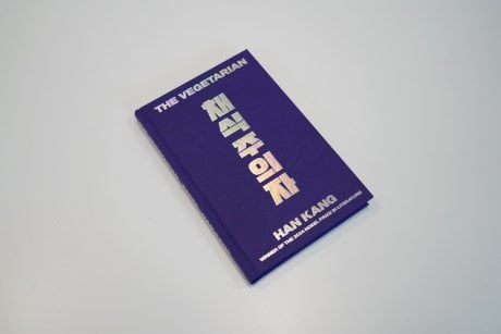 The Vegetarian: Exclusive Edition (Hardback)