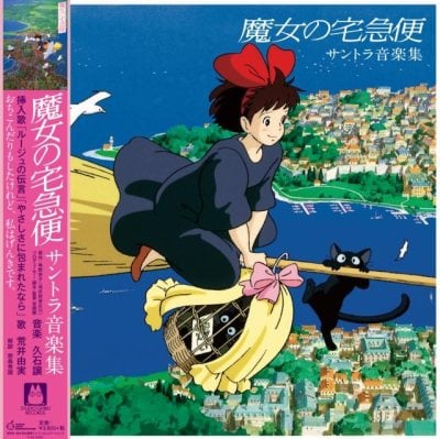 N/A Kiki's Delivery Service