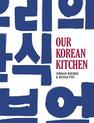 Our Korean Kitchen (Hardback)