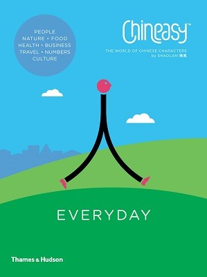 Chineasy (TM) Everyday: The World of Chinese Characters (Paperback)
