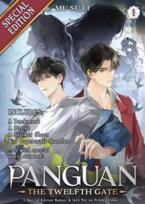 Seven Seas Entertainment Panguan, The Twelfth Gate (Novel) Vol. 1 (Special Edition)