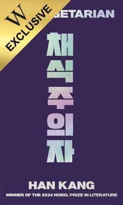 The Vegetarian: Exclusive Edition (Hardback)